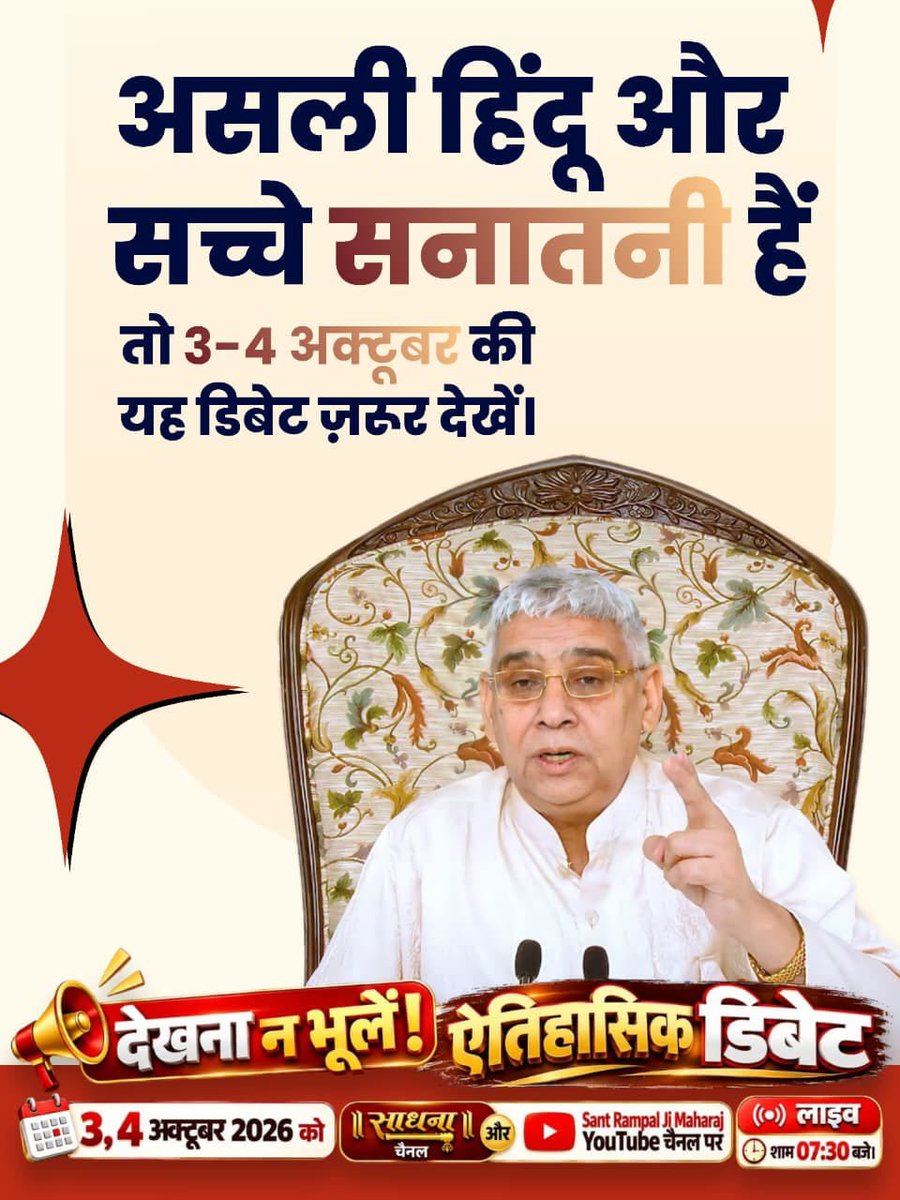 Laxman47744622's tweet photo. #50लाख_की_ऐतिहासिक_डिबेट

Challenge By Sant RampalJi https://t.co/rDvZX9NhQz