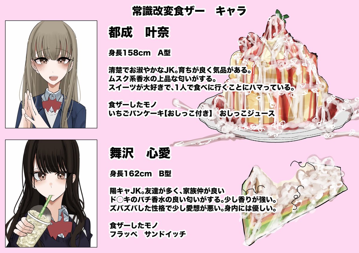 pws9dh's tweet photo. 私物ぶっかけ・常識改変食ザーのキャラまとめ https://t.co/xmFknAY6hV