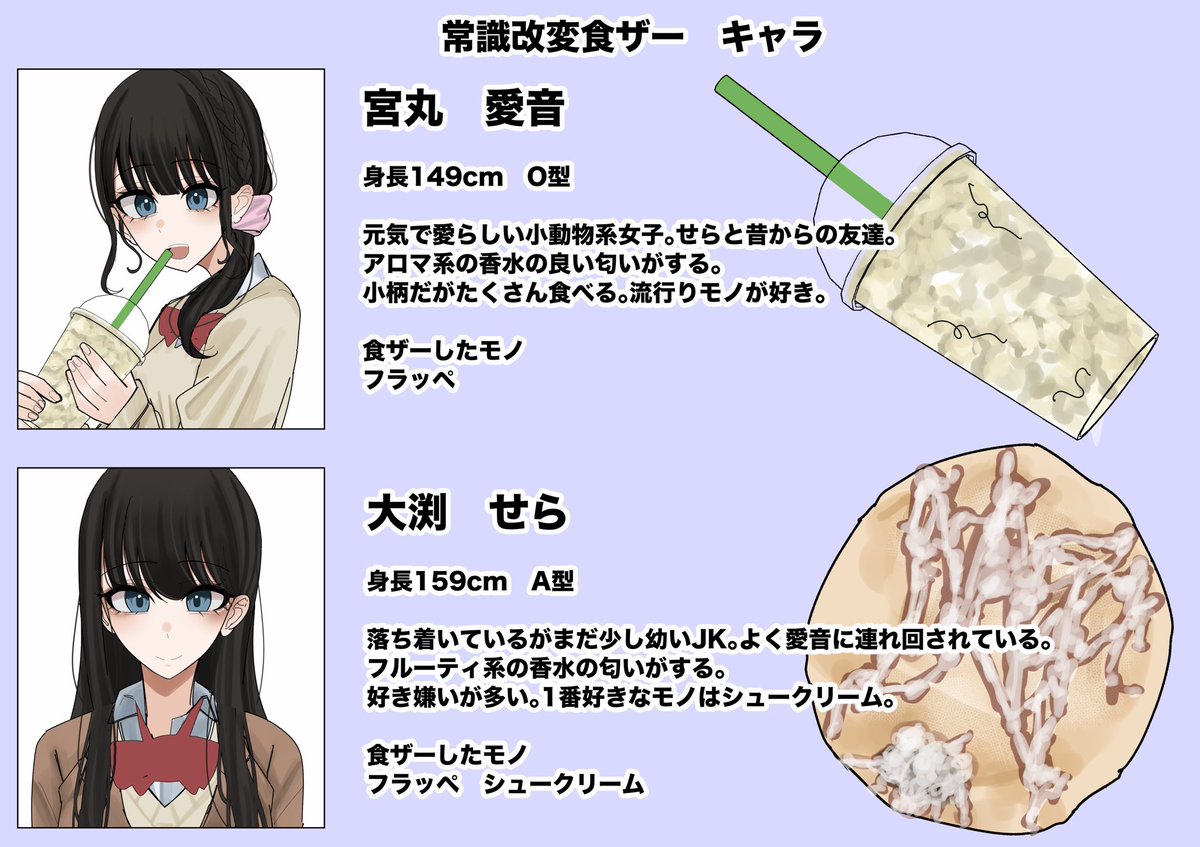 pws9dh's tweet photo. 私物ぶっかけ・常識改変食ザーのキャラまとめ https://t.co/xmFknAY6hV