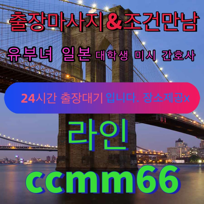 RebecaChalcfgg's tweet photo. 🍖 #여수 #여수ㅈㄱ #여수조건

ㄹr 인 ccmm66

오늘 방잡고 밤새 하자

#ㅈㄱ #ㅈㄱ #오프 #조건 #ㄱㄷ #섹트 #맘눌뎀 #간단 https://t.co/9SiS1gMP81