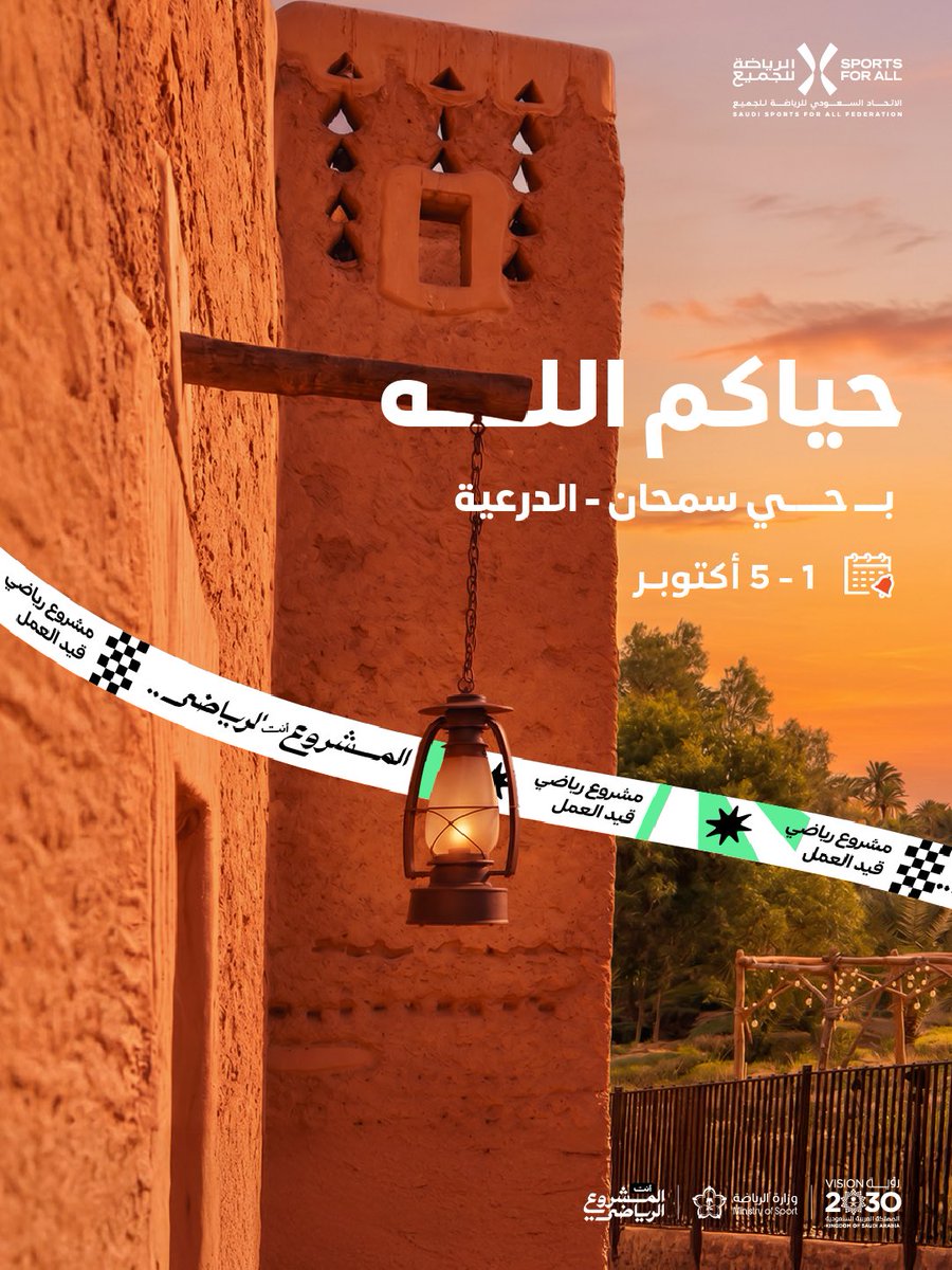 Saudi_SFA's tweet photo. عيشوا أجواء الحركة والحماس معنا!

💪 فعاليات وأنشطة متنوعة
🤩 تحديات مختلفة للجميع
🎁 جوائز بانتظار الزوار

🕓 4–11 مساءً https://t.co/x2GQhG3Jox