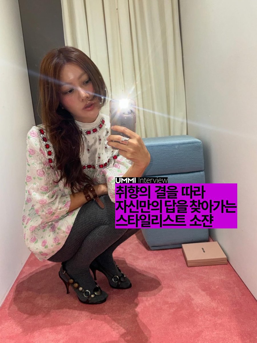 JennieDCGallery's tweet photo. 260930 스타일리스트 소쟌이 인터뷰에서 전한 제니와의 ‘Fallen Angel’ 작업 이야기

Q. 최근 제니 씨의 새로운 앨범 스타일링도 잘 봤습니다. 너무 아름답더라고요! 이번 작업에서는 어떤 부분에 가장 신경을 쓰셨나요? 작업하면서 기억에 남는 순간이 있다면 들려주세요.

A. 아티스트 제니는 제가 꿀 수 있는 꿈의 끝이라고 생각했어요. 언감생심 그 자체였죠. 그런데 그 끝판왕을 너무 일찍 만나 버린 게 이번 작업이었습니다.

킥오프 미팅부터 촬영이 끝나는 순간까지 긴장했고 불면 상태였어요. 한창 촬영을 준비할 때 제니 씨가 유럽 페스티벌 투어 중이었는데, 보이스톡으로 직접 시안에 대한 피드백을 받았던 기억이 나요. 그녀의 모든 관점이 선명했고 설득력 있었습니다. 단번에 납득될 수밖에 없더라고요.

아티스트뿐 아니라 썬번키즈 감독님도 명확하게 디렉션을 주는 분이라, 저는 그저 그 두 분의 의견에 전적으로 따르되 그 좁아진 세상 안에서 내 색을 잃지 말자고 생각했던 것 같습니다. 쉽게 말해 이 거대한 프로젝트에 아주 작은 오점도 되고 싶지 않았어요.