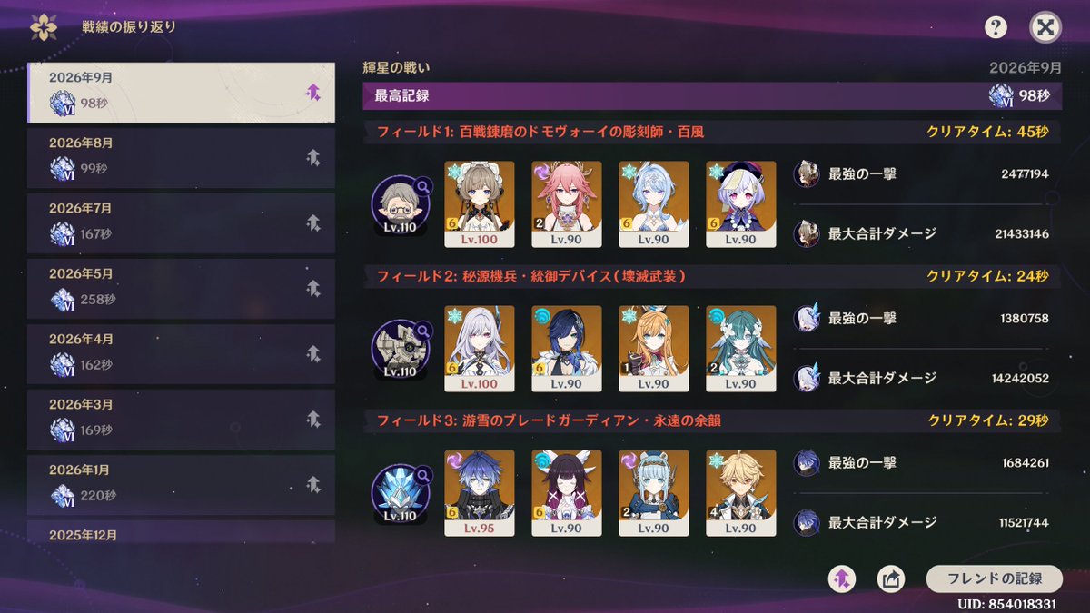 teC_h1's tweet photo. 100秒切りいけたわ https://t.co/7MgQJt4voT