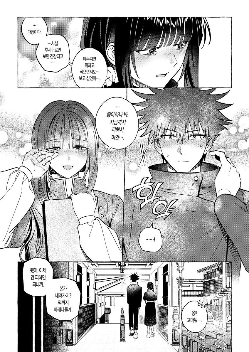 Shizuhxrx tweet picture