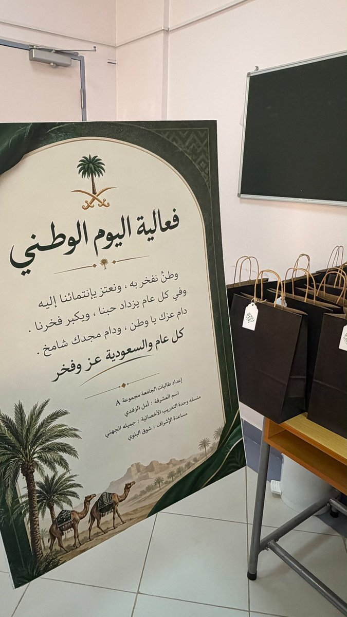 beautiful_211's tweet photo. تفعيل نشاطين من طالبات الجامعة في العيادات الخارجية وقسم التنويم نساء بمناسبة اليوم الوطني 🇸🇦 بمجمع ارادة للصحة النفسية بحائل 
بهدف إدخال الفرح والسرور، وتعزيز التوعية والتثقيف النفسي حول سلامة المرضى من الناحية النفسية 💚
#اليوم_الوطني #الصحة_النفسية #التوعية_النفسية https://t.co/z8NqaE68qq