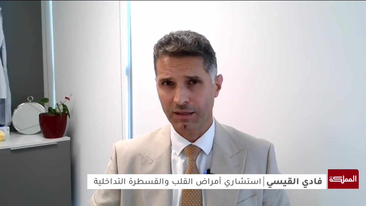 "مشروبات الطاقة أصبحت موضة جديدة".. استشاري أمراض القلب والقسطرة التداخلية فادي القيسي يوضح مخاطرها #آت_جو 