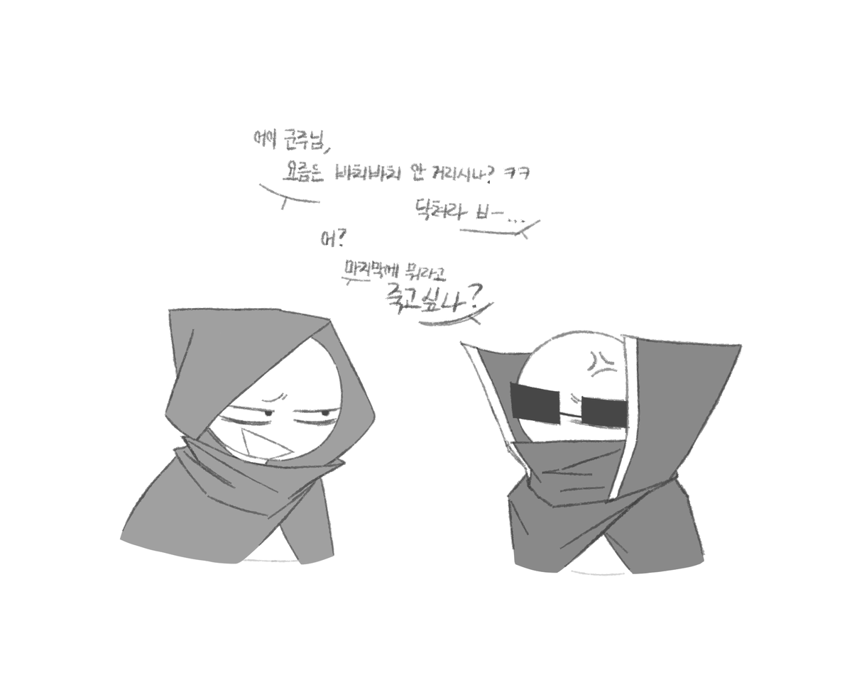 eyy_mo4's tweet photo. 말버릇 https://t.co/rCwIIRpoSO