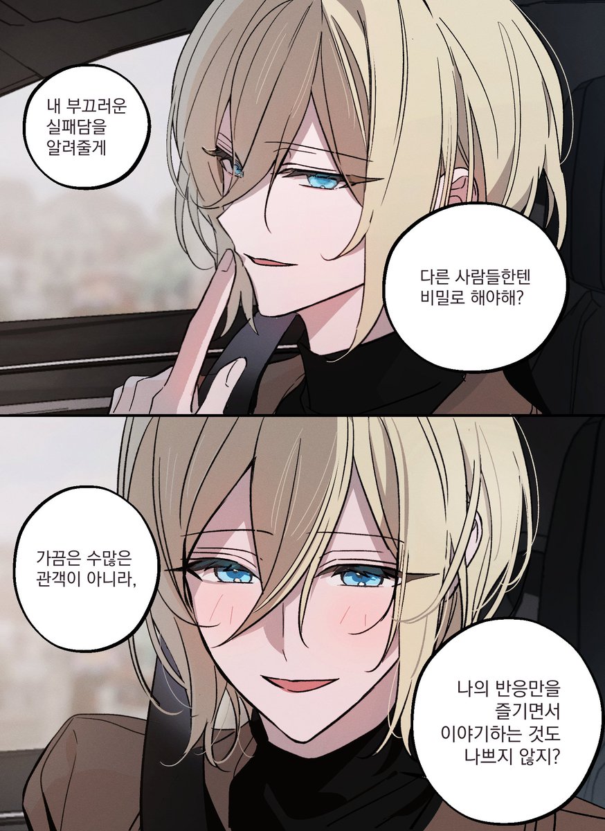eichi_turnR's tweet photo. 와타루 시점 에이치 https://t.co/vSXuVINfmY