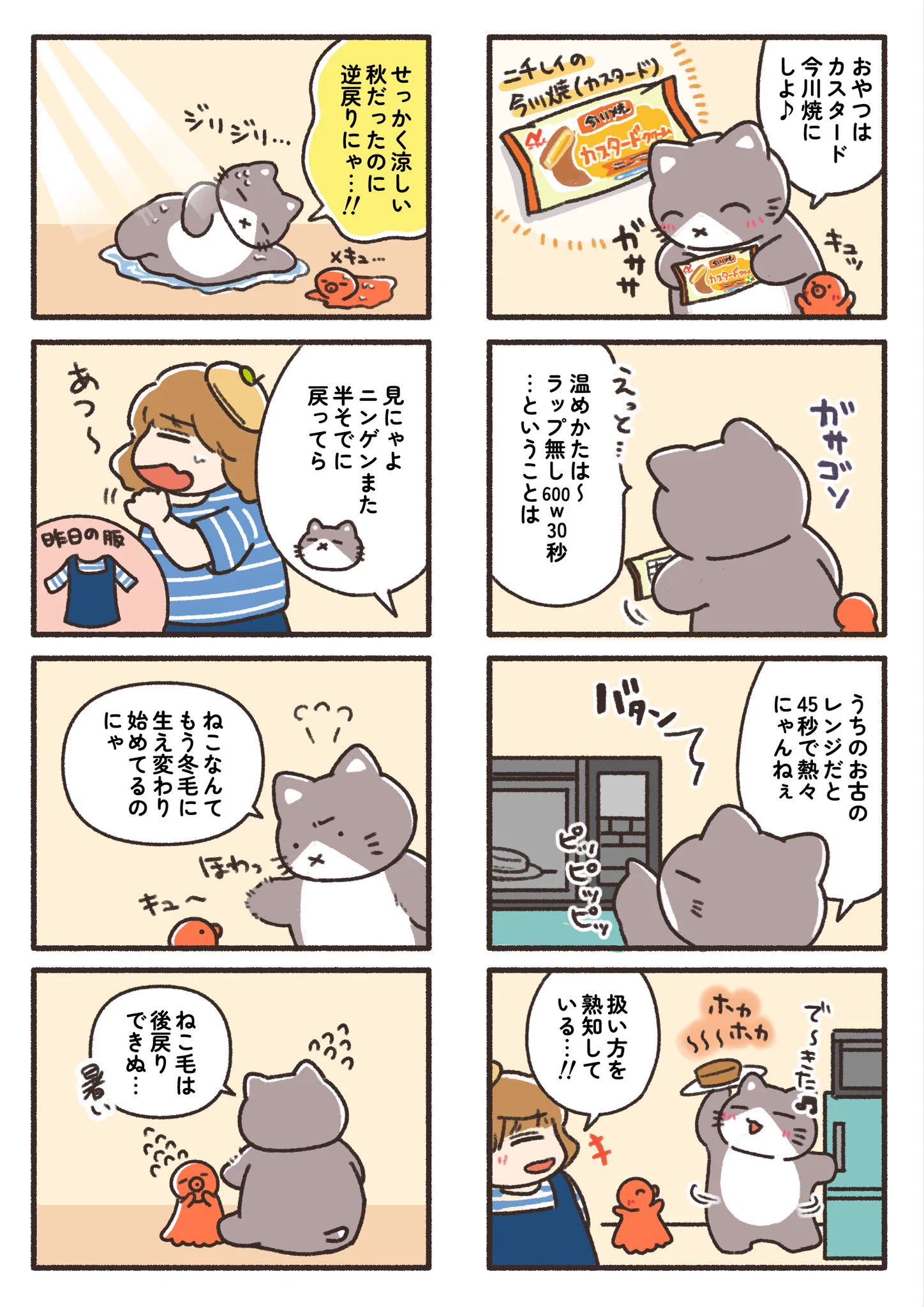 こねるねこ on X: 