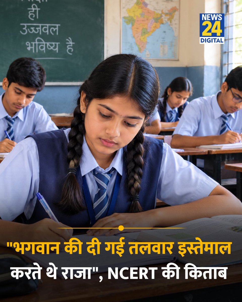 WasimAkramTyagi's tweet photo. आखिर @ncert कहना क्या चाहता है? मतलब हिंदू राजा जिस तलवार का इस्तेमाल करते थे वो सीधे ऊपर से नाज़िल हुई थी। तब मुस्लिम बादशाह और अंग्रेज़ जिस तलवार का इस्तेमाल करते थे वो कौन देता था? वो कहाँ से आई थी? नए भारत की नई शिक्षा नीति क्या नयी सोच की दुश्मन बन गई है? https://t.co/JWweVJJj98