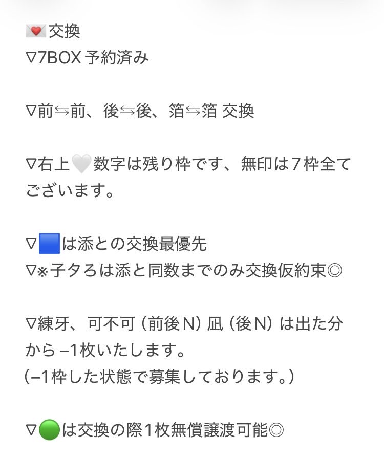 Ro_0789's tweet photo. 💌仮約束　交換　譲渡　18TRIP エイトリ　ぱしゃこれ　ミニフォト　Vol.4

譲:練牙、可不可、雪風、礼光、季肋、七基、宗氏、潮、幾成、千弥、太緒、潜、凪、糖衣、琉衣

求:添＞子タろ

▽郵送
▽プロカ読んでいただいた方優先
▽1BOXでもお気軽にお声がけください🌷
↓ https://t.co/y1THihwXe3