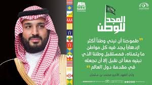 3bdullh100's tweet photo. قائل العبارة الملهمة:مستقبل وطننا الذي نبنيه معًا، لن نقبل إلا أن نجعله في مقدمة دول العالم"
هو سيدي صاحب السمو الملكي الأمير محمد بن سلمان بن عبدالعزيز آل سعود ولي العهد رئيس مجلس الوزراء -حفظه الله ورعاه
#دبلومات_الخليج https://t.co/PTWgLRhCU6