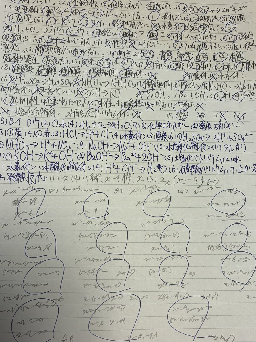 cusiz6's tweet photo. 理科と数学やったー！ https://t.co/oyb8yWFyjr