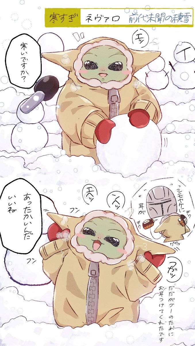 ki2ne_n's tweet photo. #今月描いた絵を晒そう
もこもこいっぱい⛄️冬先取り❄️ https://t.co/MV2CuZUwcn