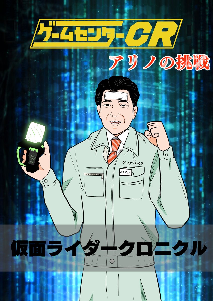 kabu_siki's tweet photo. 仮面ライダーエグゼイドが今日で10周年だけど
あともう10年したらレトロゲー認定されるね https://t.co/Eu9jPTzxMk