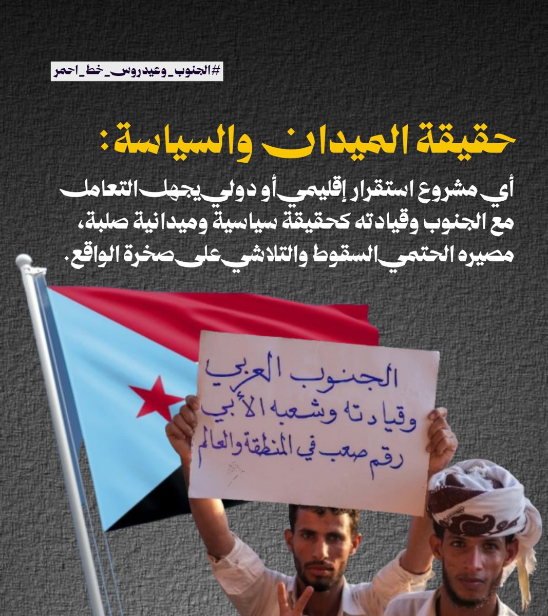 almr24193's tweet photo. المعطيات الميدانية على الأرض تنطق بالانتصارات والمكاسب العسكرية الكبرى التي تحققها قواتنا الباسلة في مواجهة التهديدات الحو��ية المستمرة.
#الجنوب_وعيدروس_خط_احمر https://t.co/K7Nq75MMnY