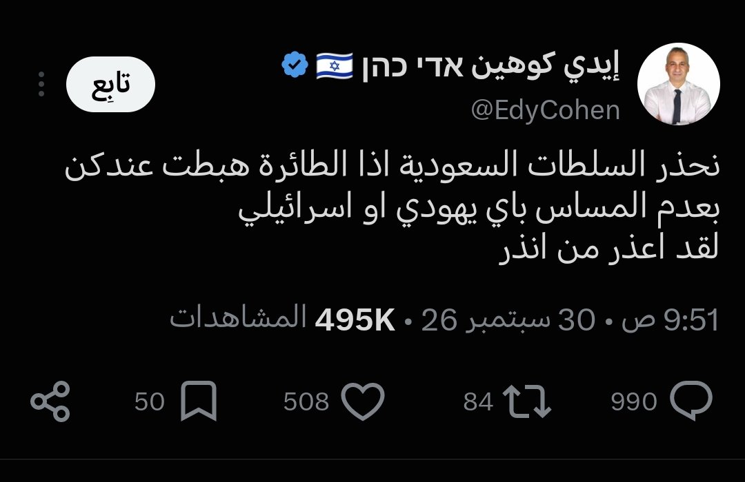 7x26r's tweet photo. ابن الصهيونية يدور تفاعل وحنا 🇸🇦 على نياتنا ندخل نرد عليه

اسفهو ابن الخنزيرة https://t.co/XOGGn9weIu