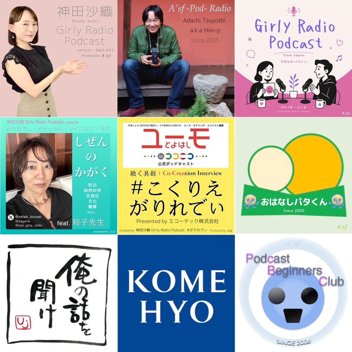 tp_asf's tweet photo. 国際ポッドキャストデーに寄せて

ポッドキャストライフ21年目はたくさん番組やってます

https://t.co/fRx8sn0FKJ

#国際ポッドキャストデー 
#InternationalPodcastDay 
#Podcast 
#ポッドキャスト https://t.co/G8ii4QXAf5