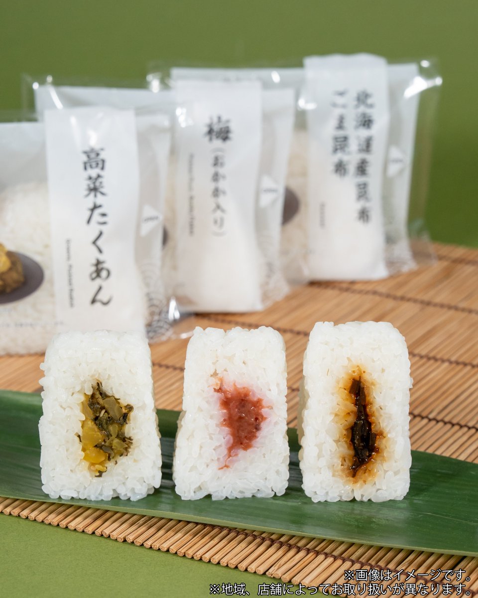 famima_now's tweet photo. 海苔が無くてもおいしい！
それが、#ファミマ のおむすび🍙

🩷梅（おかか入り）
🖤ごま昆布
💚高菜たくあん

好きな具材はどれ？「いいね」しておしえて！ https://t.co/GyIUKVls3Y