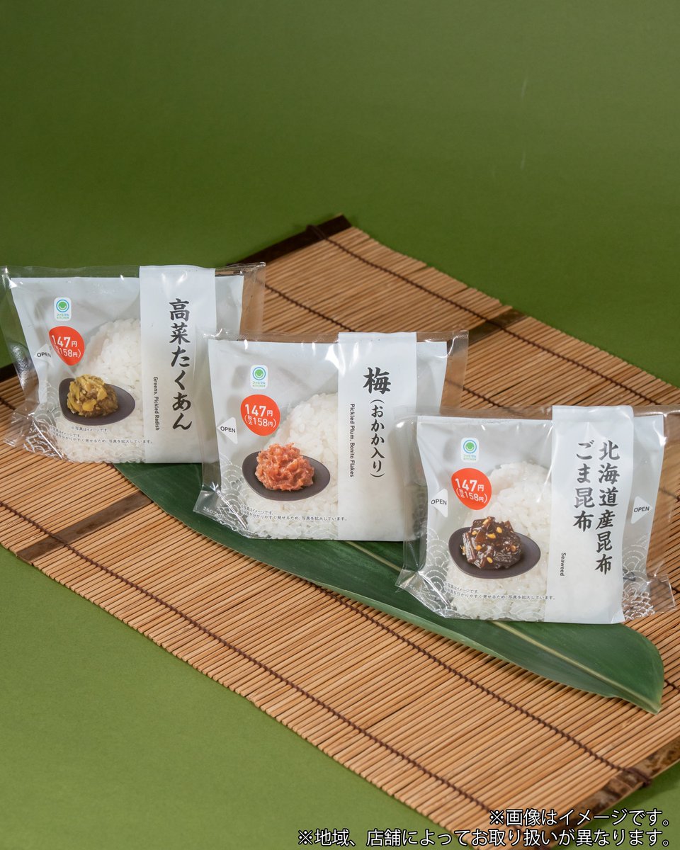 famima_now's tweet photo. 海苔が無くてもおいしい！
それが、#ファミマ のおむすび🍙

🩷梅（おかか入り）
🖤ごま昆布
💚高菜たくあん

好きな具材はどれ？「いいね」しておしえて！ https://t.co/GyIUKVls3Y