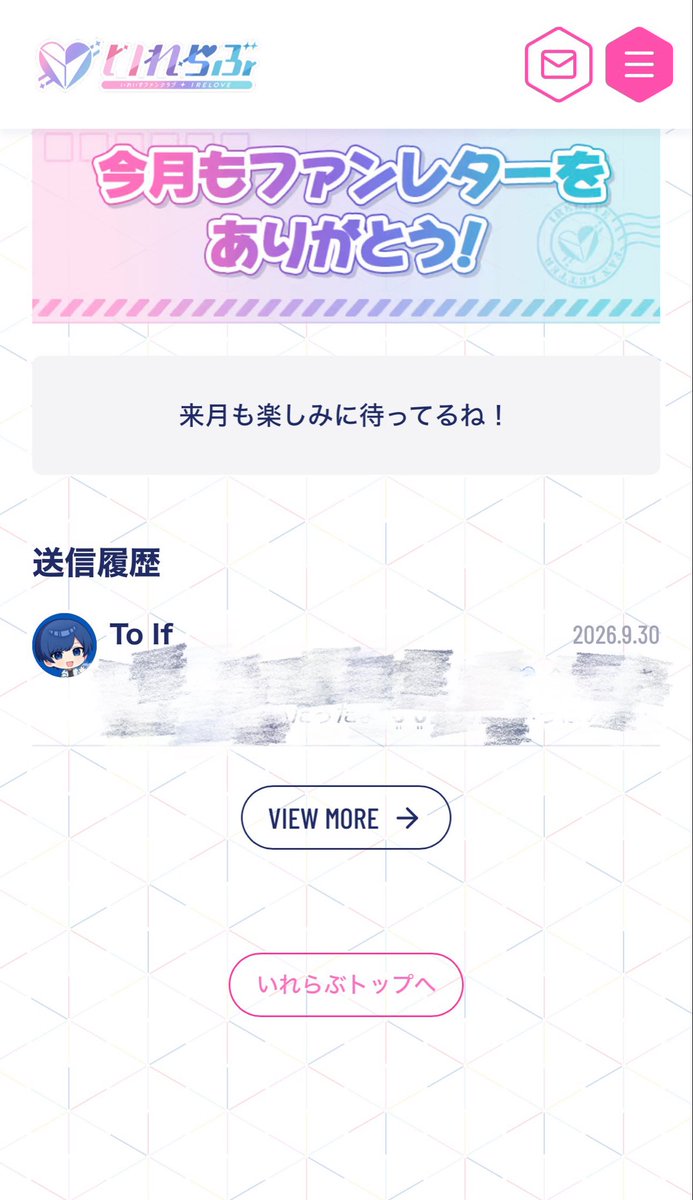 If_f__05's tweet photo. 今月ファンレターの存在を覚えてて初めて送れました>  ̫<♩ https://t.co/dgjlSZEJZA
