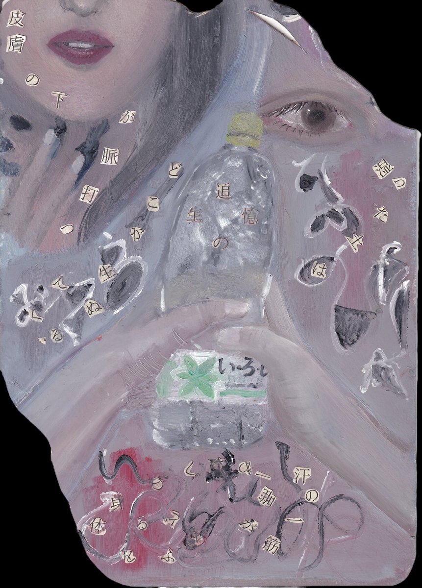 hrk_toru's tweet photo. 追憶の生
 #絵
 #art https://t.co/EjHFchbv6G