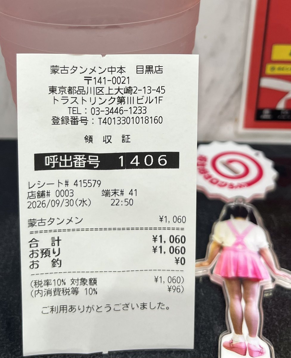 aoken31's tweet photo. 千葉師範が最後の勤務だったので、目黒店へ！！

周年祭の様な行列！
終電時間ギリギリだったので、
調理時間の短い蒙古タンメンで‼️

千葉師範、ありがとうございました✨

#おでかけロンちゃん
#蒙古タンメン中本目黒 https://t.co/zAwOPq7hJ2