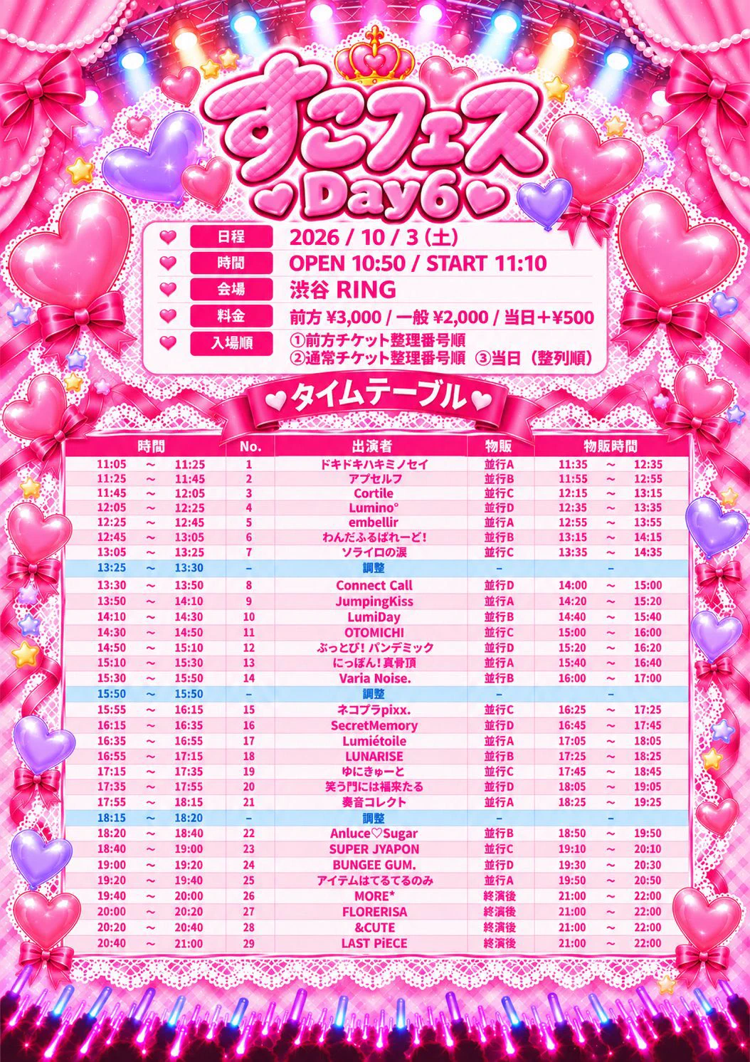 RINGAKU! ライブ会場写メ券 2枚セット 東映ビデオ オフィシャル on X: