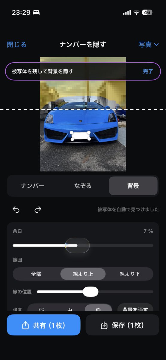 kirihasu's tweet photo. ちなみに簡単にナンバー隠しや
背景にモザイクかけれるモザイカーってアプリも作ったので試してみてね(震え声)

https://t.co/JhR2B2V2ui https://t.co/kbwgVWgISh