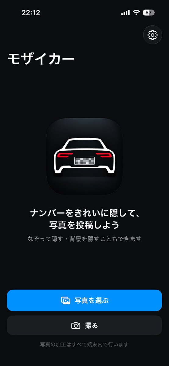 kirihasu's tweet photo. ちなみに簡単にナンバー隠しや
背景にモザイクかけれるモザイカーってアプリも作ったので試してみてね(震え声)

https://t.co/JhR2B2V2ui https://t.co/kbwgVWgISh