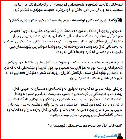 RojPerest's tweet photo. تەڤگەری ئاپۆیی، تەڤگەری تۆڵە و لەناو بردنی خیانەت و خۆفرۆشانە

https://t.co/ET934xyLBy https://t.co/k586yLD5WZ