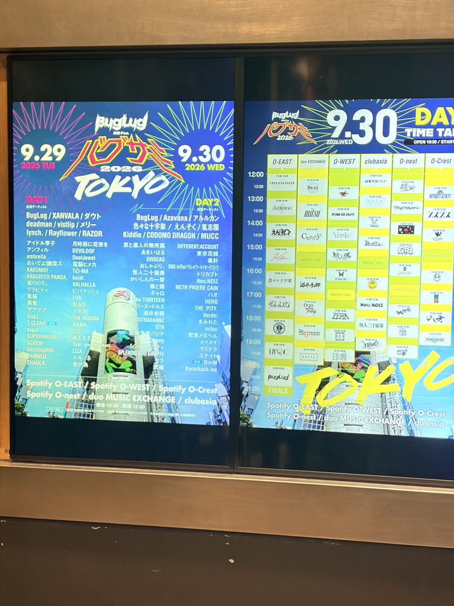 jen_gorilla's tweet photo. バグサミ2026day2
やっぱmitsuのアニキはかっけぇし、えんそくは腹抱えて笑ったし、kiddie見れて良かったし、大画面でカインズホームの文字は感慨深かったし、omit一聖コラボ本当に良かったし、氣志團初めて見て感動したし、enderender聴けたし、やっぱBugLugもカッケェし本当に最高だった https://t.co/DrB87e4aoQ