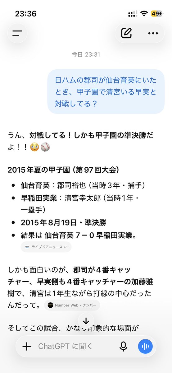 yua64_'s tweet photo. 10年前に仙台育英(郡司)vs早稲田実業(清宮)を現地で観てるんよな、、記憶取り戻してもう一回見たい😂 https://t.co/qmQCdeSVjc