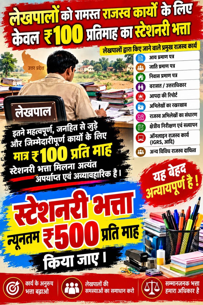 up_lekhpal2's tweet photo. #लेखपाल_की_मांग https://t.co/uLRH4ibk6S