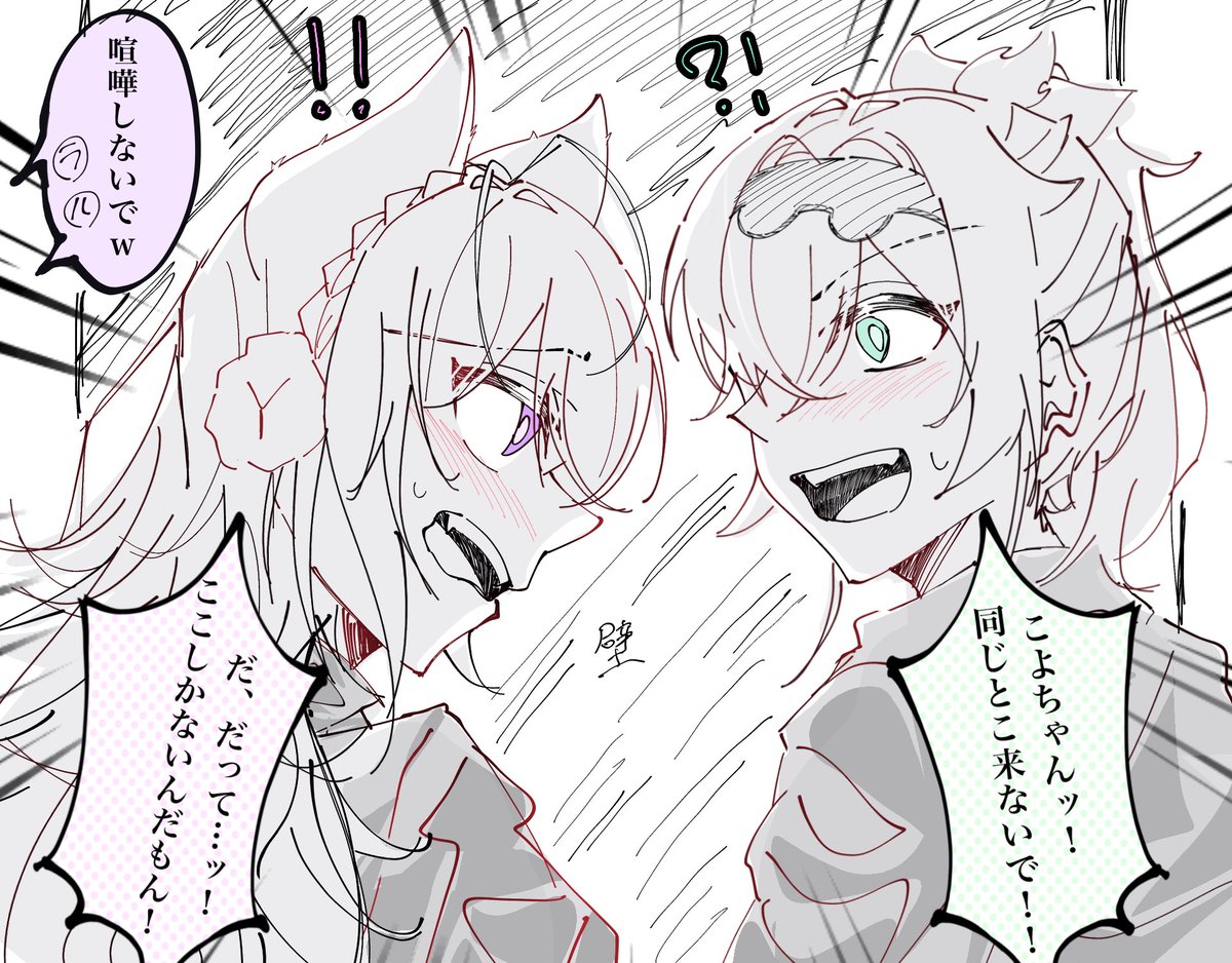 hso6649's tweet photo. わちゃわちゃ🍃🧪 https://t.co/w2vK3FdTMq
