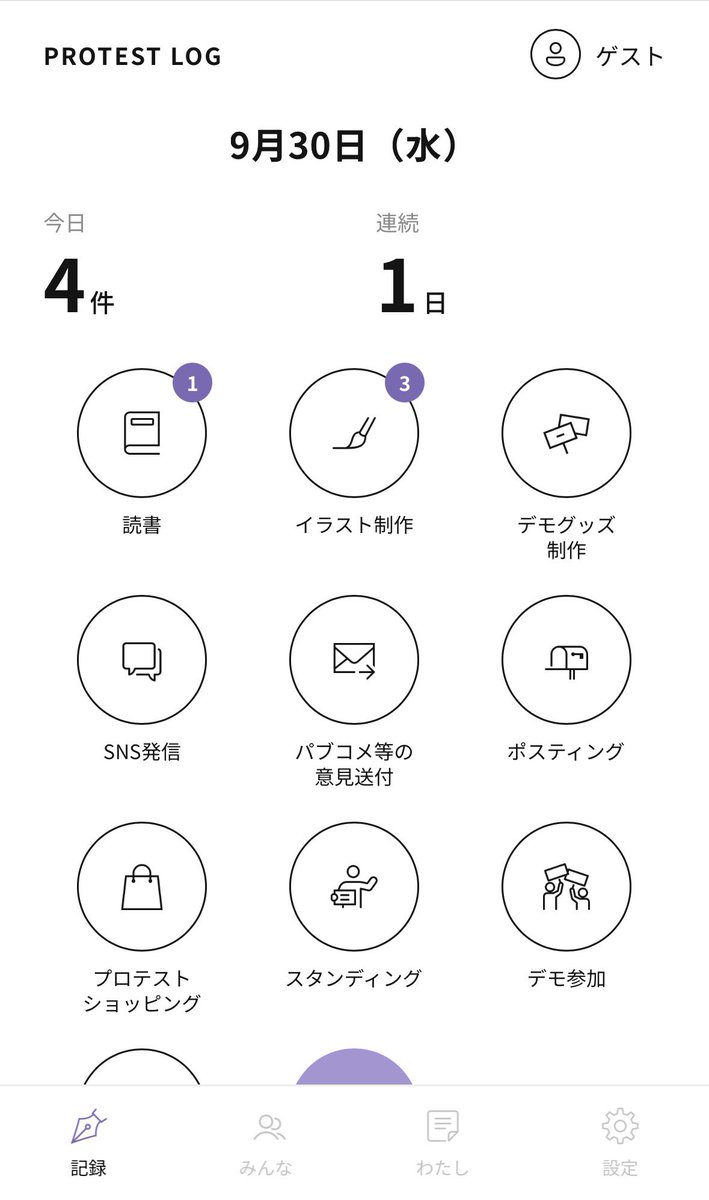 nachos_2754's tweet photo. デモマップの現在地不要バージョン作ってみました。
おうちプロテスターの方や、現在地登録に抵抗のある方はぜひこちらもご活用ください！

Protest Log
https://t.co/5KiDRv7tZW

※もちろんデモマップもこれまで通りの使い方で使っていいただいて大丈夫です🙌 https://t.co/tP9ImMerPG
