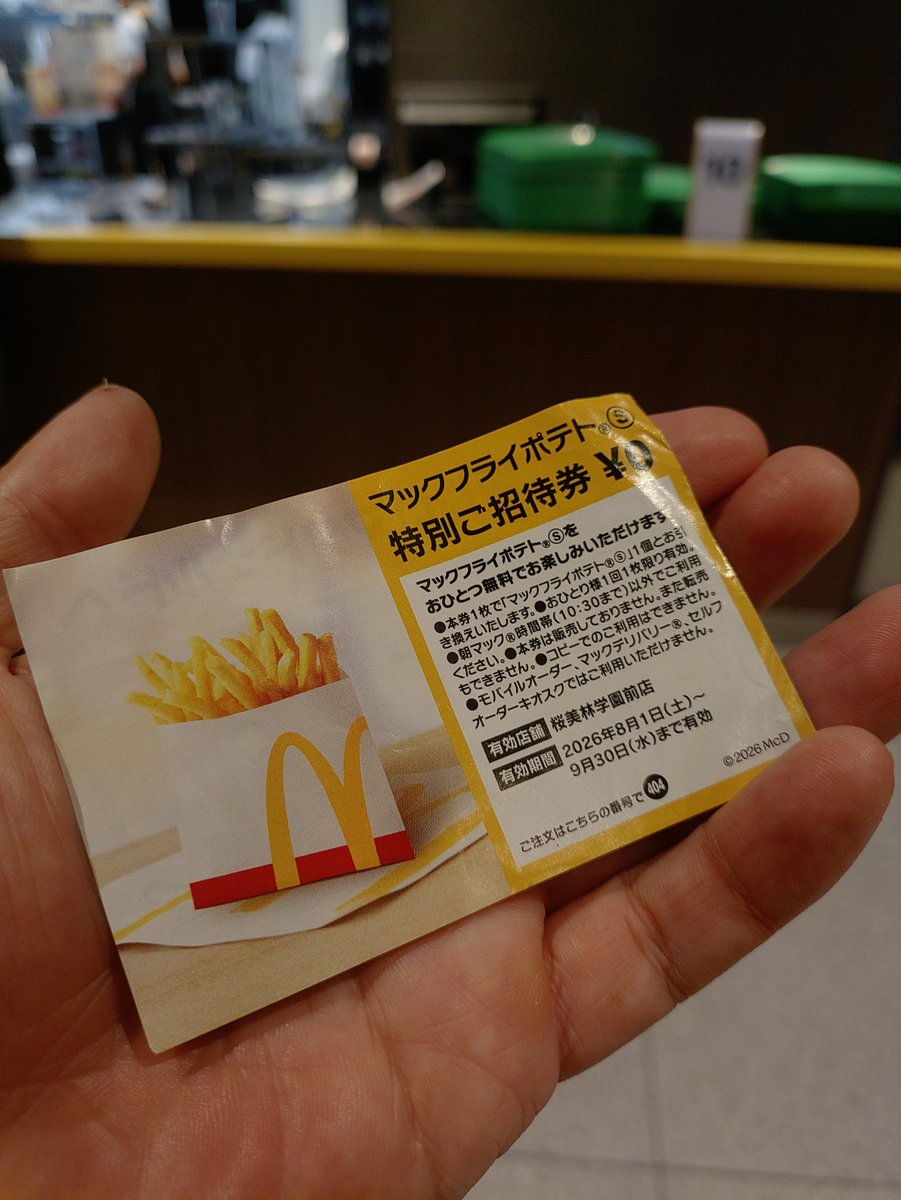 deliver_cat's tweet photo. リニューアルオープニング時にもらった無料券、きょうまでだったので使った。 https://t.co/ZhTwycEGcR