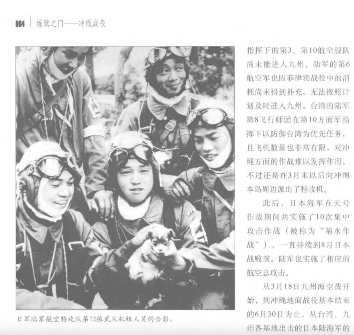 motianchi's tweet photo. 【2026Book12】炼狱之门：冲绳战役 (The Gate of Purgatory: The Battle of Okinawa). Review: https://t.co/fXRSxP3Rea https://t.co/UrezYkfEnG