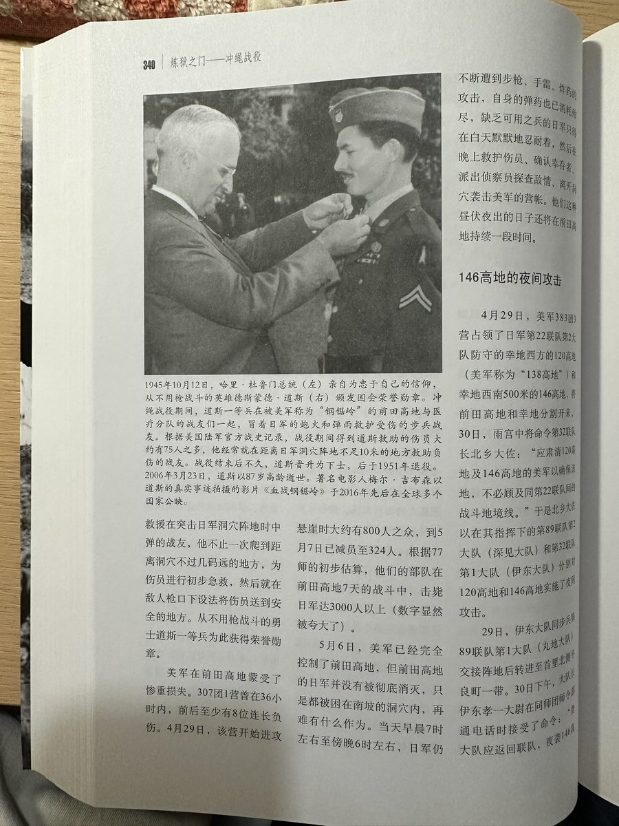 motianchi's tweet photo. 【2026Book12】炼狱之门：冲绳战役 (The Gate of Purgatory: The Battle of Okinawa). Review: https://t.co/fXRSxP3Rea https://t.co/UrezYkfEnG