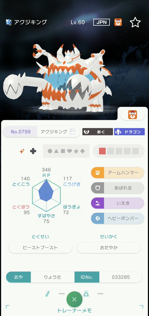 AR88775's tweet photo. @uodorguun けんたてのの配布色違いか色違いディアンシーと交換してほしいです。明日の19時交換お願いしますのでフレンドコードDm���願いします https://t.co/iE535fppLL