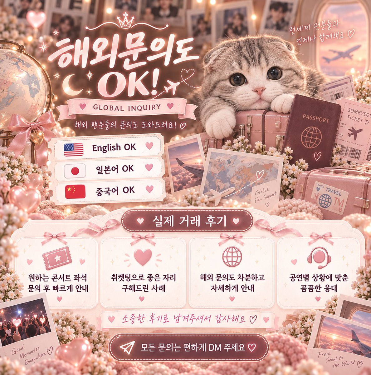 sbyeolticket's tweet photo. 🎫 6년차 솜별티켓🎫

원하는 공연의 좋은 자리를 놓치지 않도록
대리티켓팅 · 취켓팅 전문으로 도와드립니다.

콘서트 / 팬미팅 / 뮤지컬 / 스포츠 등
공연 티켓 관련 문의라면 편하게 남겨주세요.

✔️ 대리티켓팅
✔️ 취켓팅
✔️ 연석 · 단석
✔️ 좌석 문의
✔️ 티켓 양도 문의

------------------------------------------
찾으시는 콘서트 이름
성함
연락처
희망하시는 구역(최대 3개!)
원하시는 회차
-----------------------------------------

작성해주시면 빠른 상담 가능합니다.

🌎 GLOBAL INQUIRY OK
🇺🇸 English / 🇯🇵 日本語 / 🇨🇳 中文
해외 거주자 및 외국인 문의도 가능합니다.

📩 원하시는 공연명 + 날짜 + 인원을
DM으로 보내주시면 확인 후 안내드립니다.

좋은 티켓, 원하는 순간까지 함께하겠습니다. 🤍

#대리티켓팅 #취켓팅 #티켓팅 #콘서트 #티켓양도 #솜별티켓