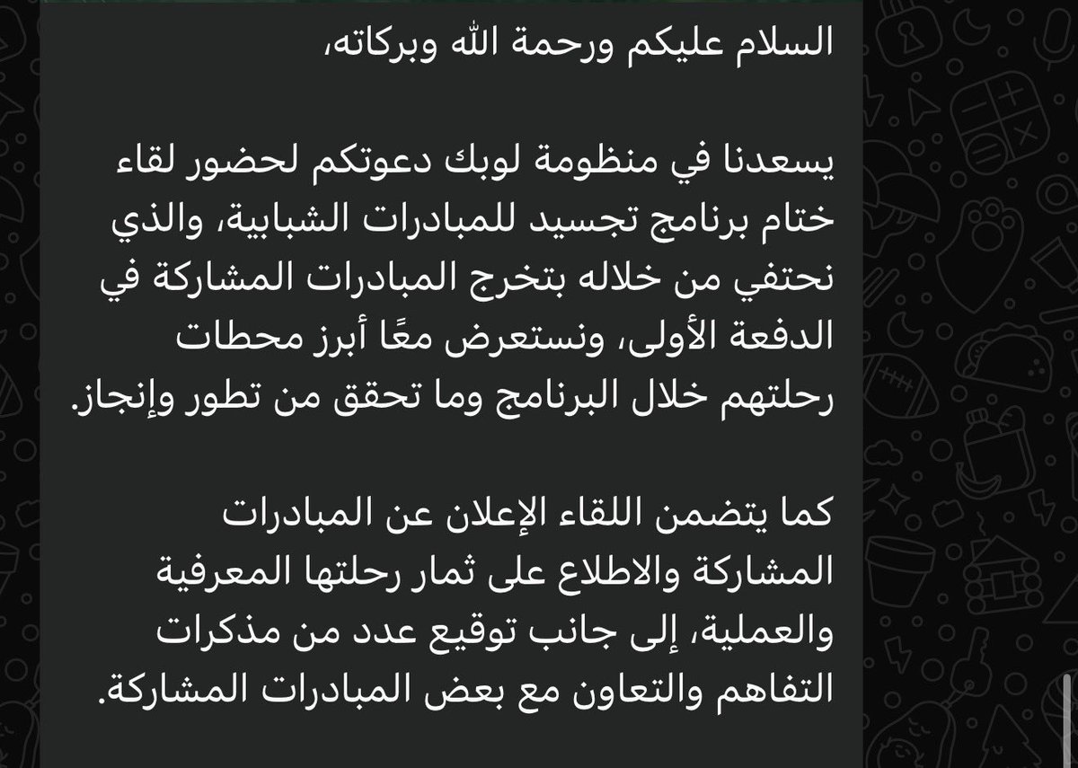 Jo__oi2's tweet photo. تشرفت بحضور هذه الدعوة ضمن #برنامج_تجسيد
وسعيدة بما يجمعه البرنامج من مبادرات وأفكار طموحة تحت مظلته
ما يقدمه #برنامج_تجسيد ومنظومة لوبك @lobk27 يتجاوز دعم الفكرة إلى تمكين المبادرات من خلال الاحتضان والتوجيه والتطوير وفتح فرص التعاون والشراكات أمام المبادرات الواعدة

مشهد جميل يعكس أهمية وجود منظومات داعمة تؤمن بالأفكار وتمنحها المساحة والفرص لتتحول إلى مبادرات قابلة للنمو والاستمرار💚