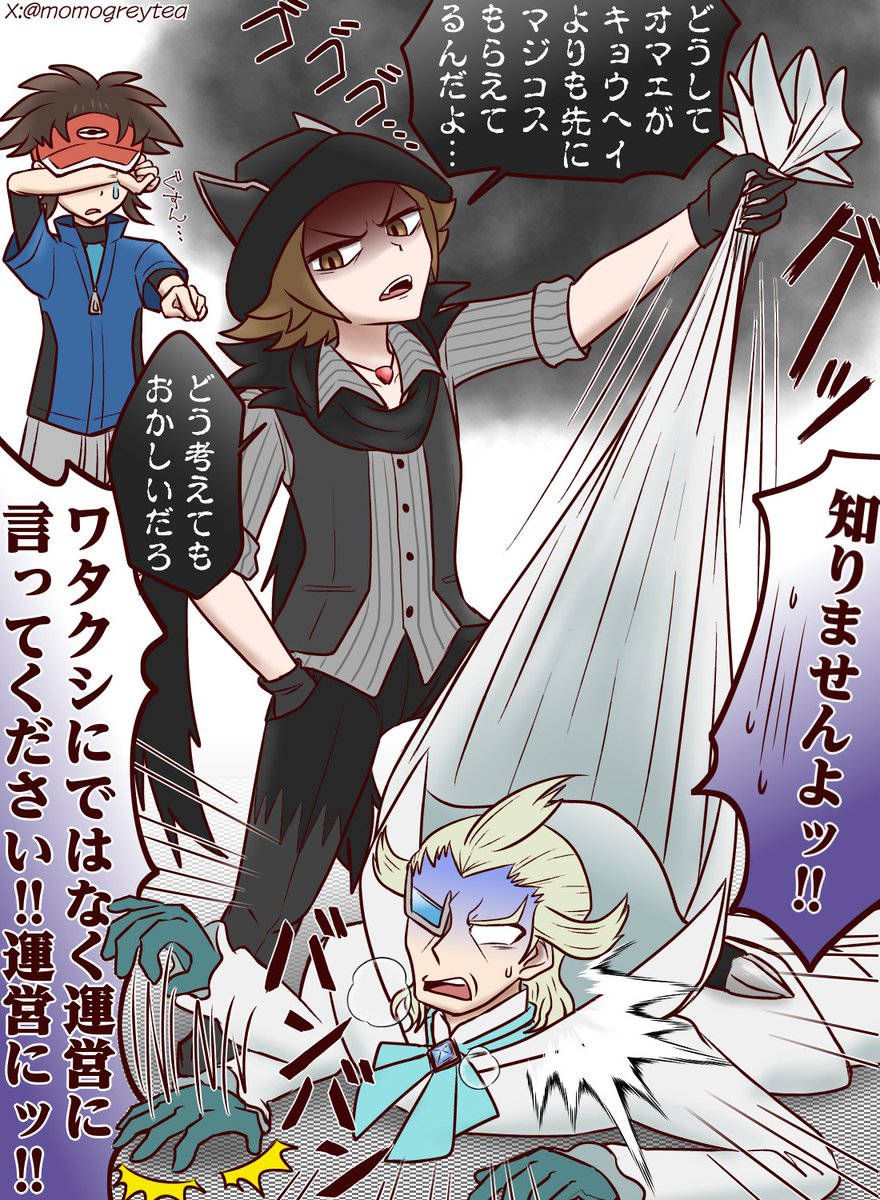 momogreytea's tweet photo. ⚠️キャラ崩壊注意
キョウヘイくんよりも先にマジコスきたゲーチスにマジおこで文句を言いに行くトウヤ先輩 https://t.co/D4ApdEGpvF