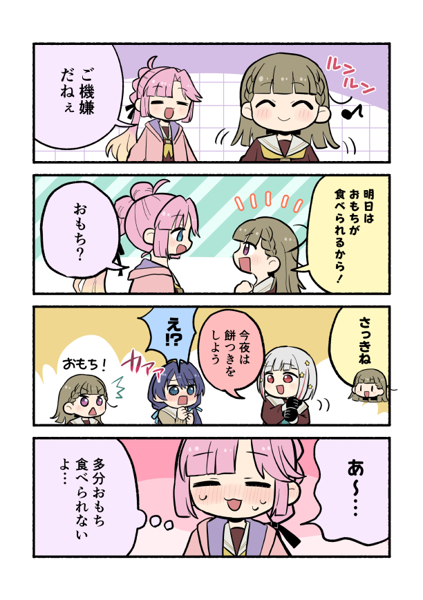 55traight's tweet photo. 餅つきってなんだ…？ https://t.co/f1L0zWDhsU