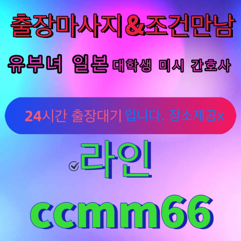 FilibertoP2wrh's tweet photo. 🏺 #오산 #오산ㅈㄱ #오산조건
오프가능한 오빠

ㄹr 인 ccmm66

#오프 #ㄱㄷ #ㅁㄴ #조건 #맘눌뎀  #섹트 #페이만남 #ㅍㅇㅁㄴ #일탈 #가슴 #오피 https://t.co/jNlJEE9cbt