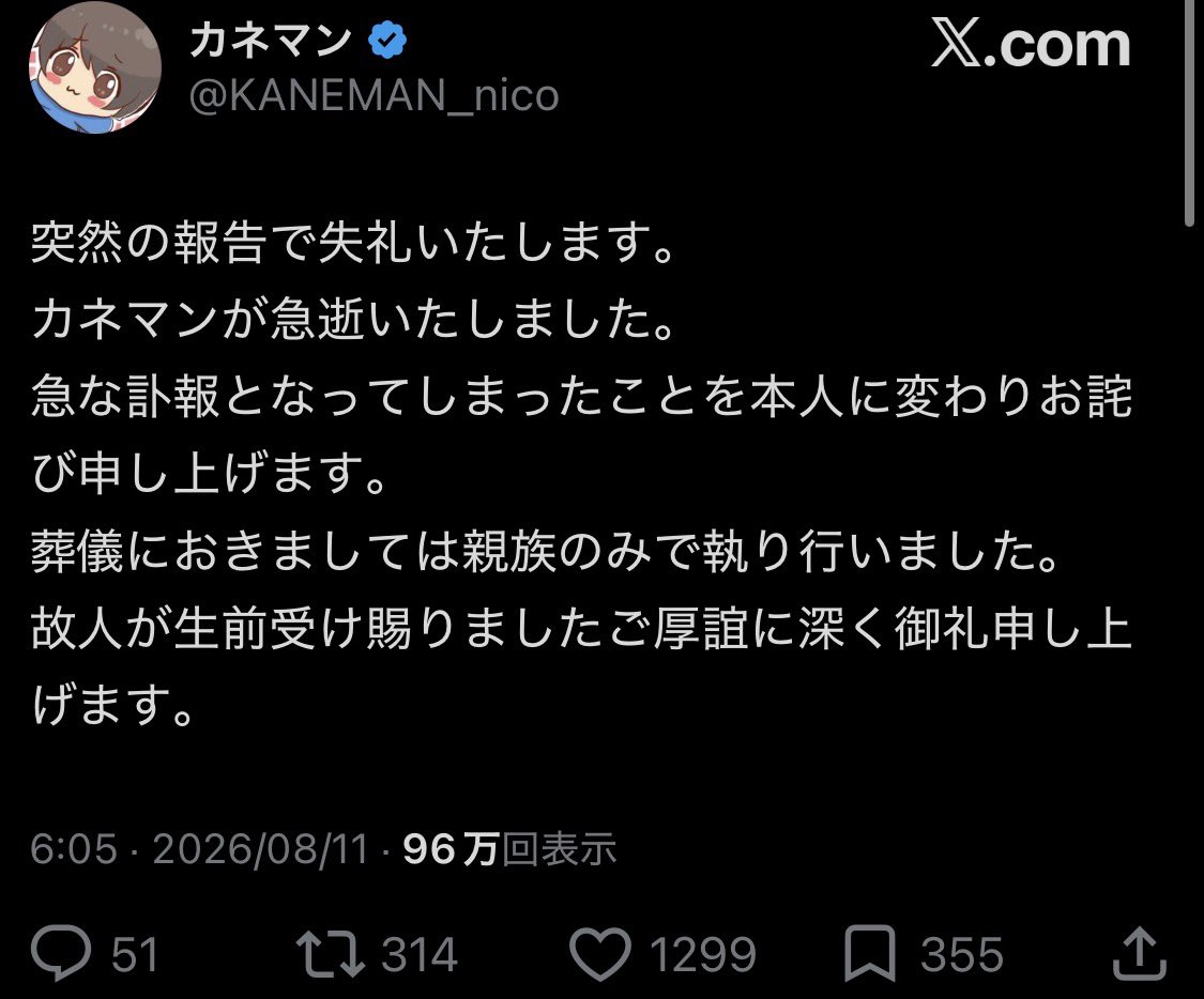 chastaro8472's tweet photo. @KANEMAN_nico @YouTube ゼパちゃんが亡くなった時の文言をそのまま丸パクリしてポストしてた事が何より解せない。クソ喰らえ https://t.co/cLkJQ5Abue