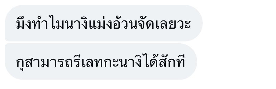 buttlemeows's tweet photo. ดุเพื่อนชันพิม https://t.co/oQdGkrk3Ln