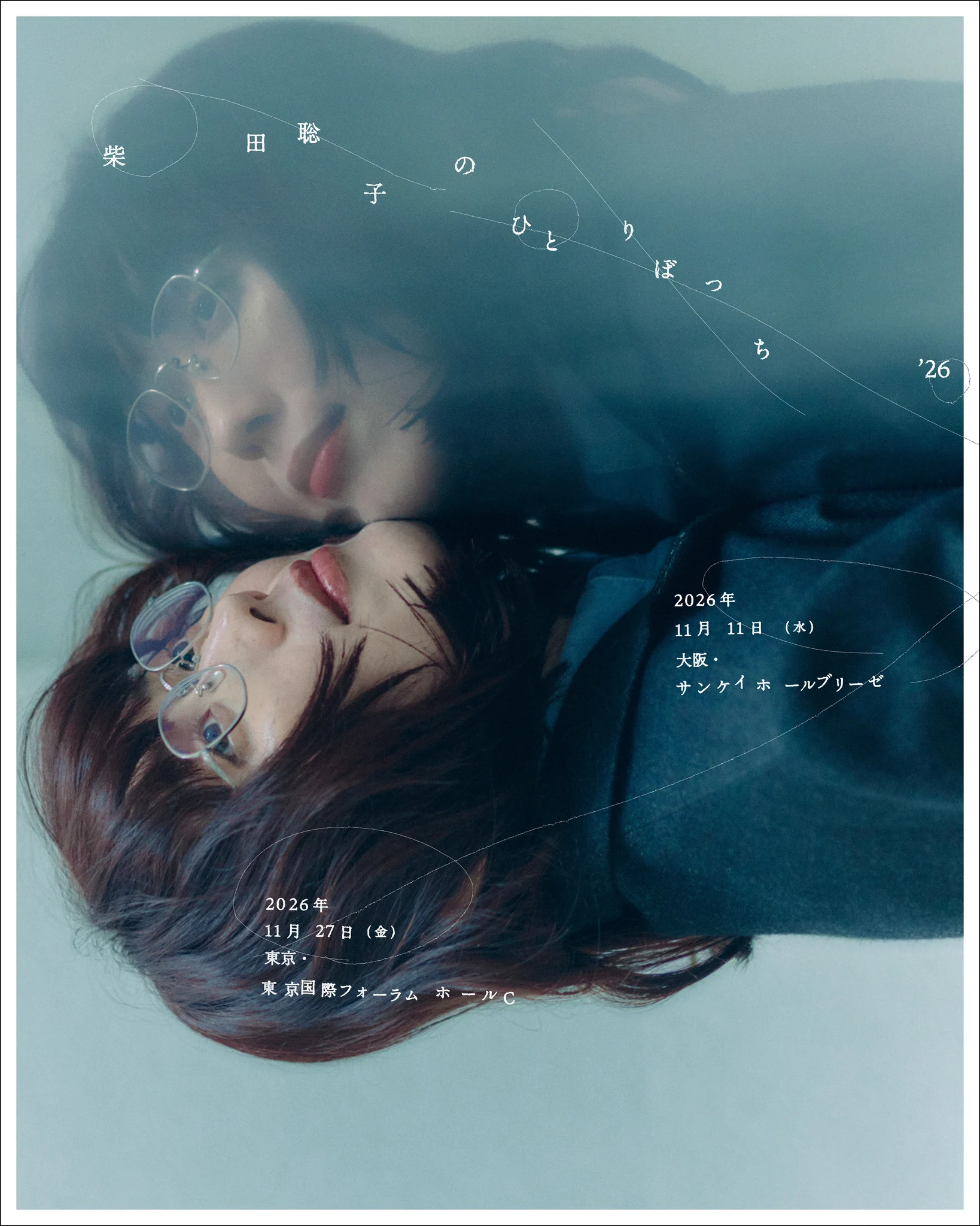 柴田聡子 / Satoko Shibata STAFF (@sbtstk_staff) / X