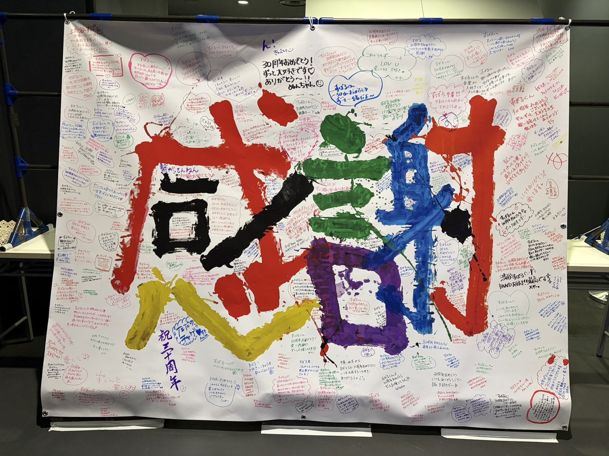 dylan9dylan9's tweet photo. 渋谷すばる、歌い始めて30周年の感謝の気持ちは真っ直ぐで真っ正直でストレートに届いた。Final Noteにも心底感動したしバンドメンバーの名前をあれほどきっちり紹介するフロントマンをボクは知らない。渋谷すばると忌野清志郎という文章を綴ろうと思った。ありがとう、すばる！
@subaru_official https://t.co/6yNvxdZDNe