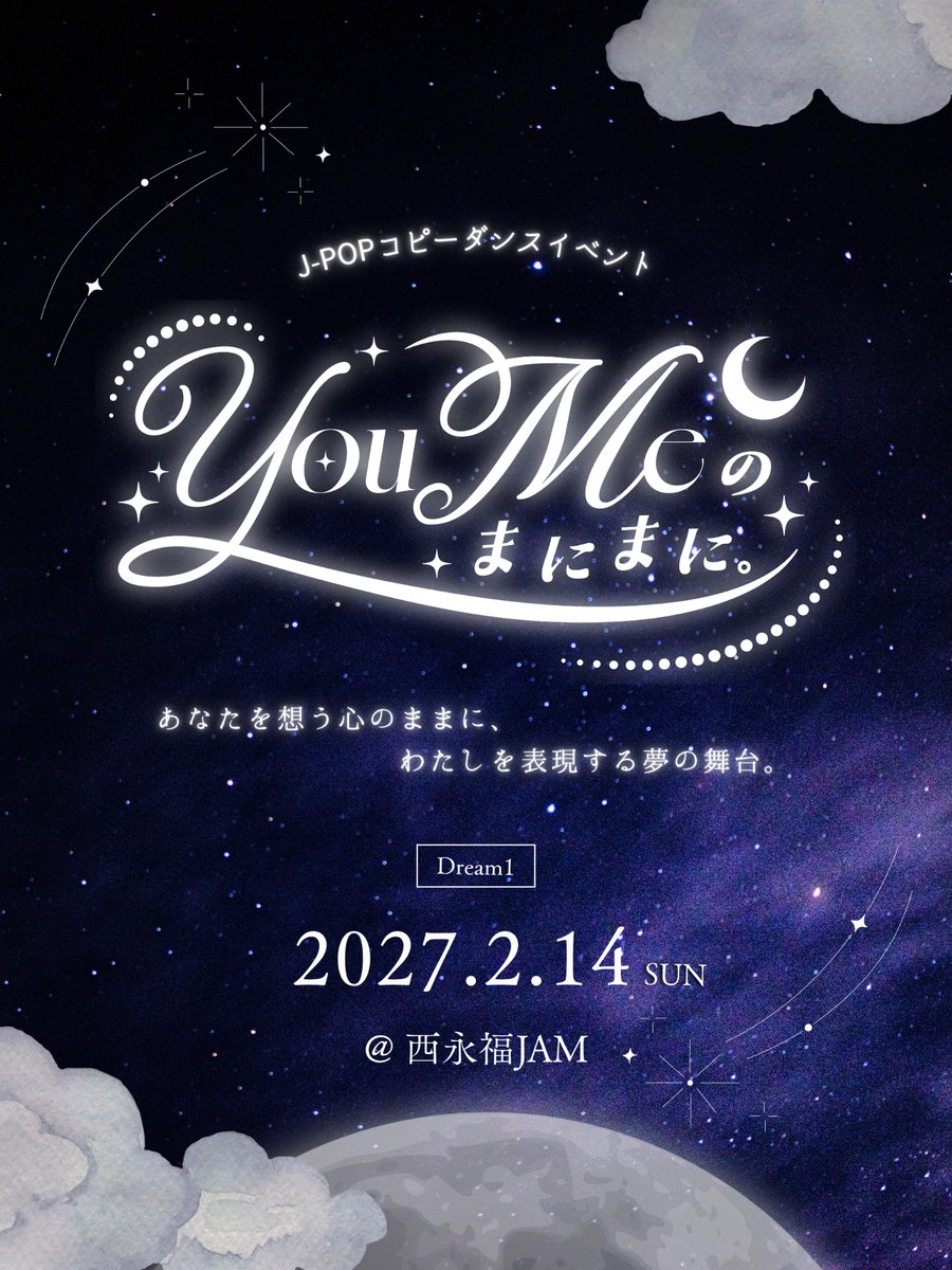 youme_manimani's tweet photo. ◢◤ ── ENTRY OPEN ── ◢◤

🌙「YouMeのまにまに。」Dream 1

エントリー受付を開始いたしました！

皆さまからのエントリーを
心よりお待ちしております✨

▼ エントリーフォーム
https://t.co/TEwh7Aa2pl

📅 募集期間
10/1(木)～11/8(日) 23:59

#ユメまに #ユメまに1 https://t.co/R3iW0sx0mf